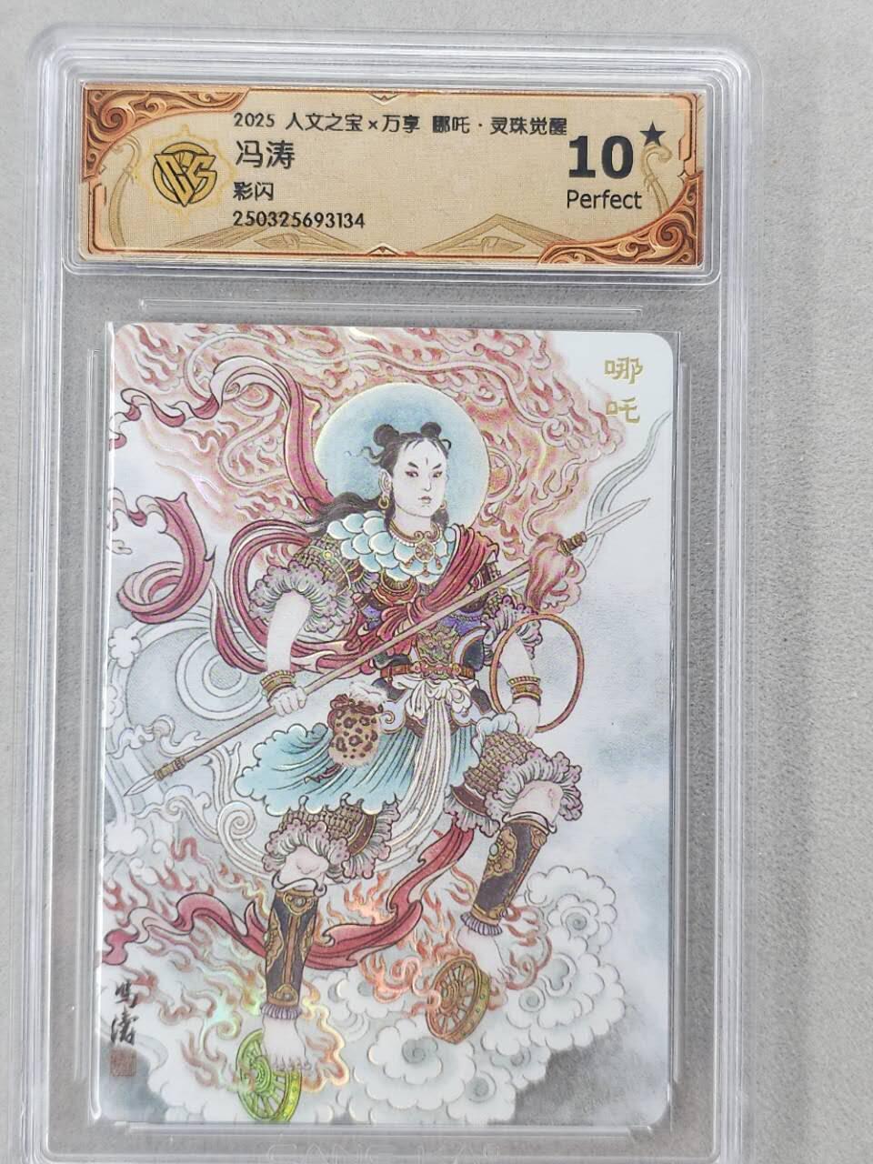 龙虎卡牌第六三场 （无佣金，周六结拍，欢迎送拍）