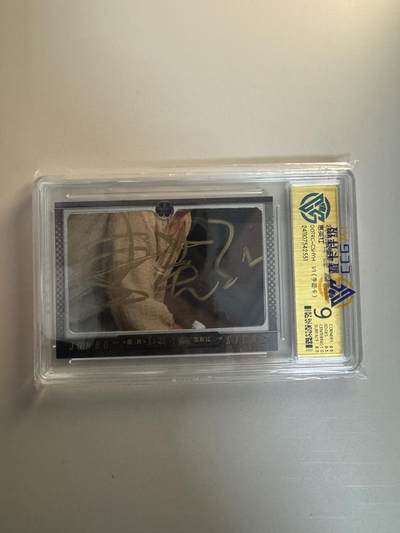 寸草不生拍卖会 第十三期 （ 持续收拍中） - 2024 红楼梦  惠英红（1/1 手迹卡）