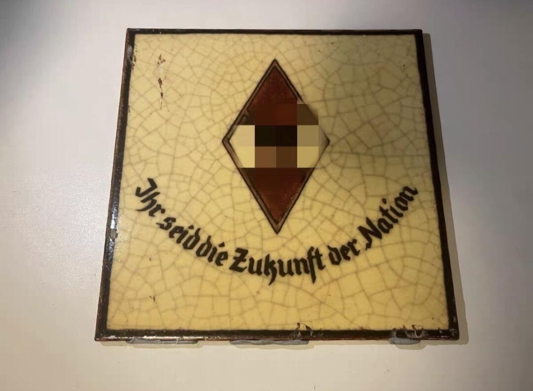 勋章杂货 德三青年团