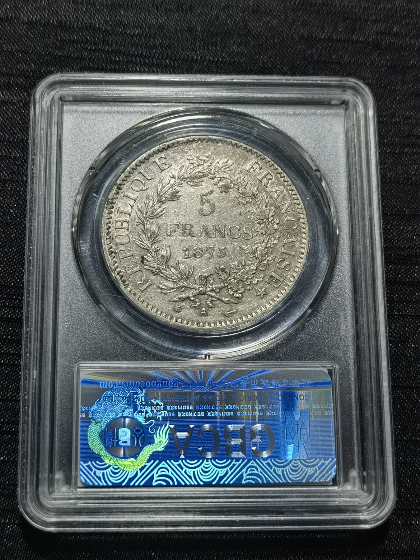 天下钱庄专场欢迎参拍 公博评级MS61法国大力神5法郎银币