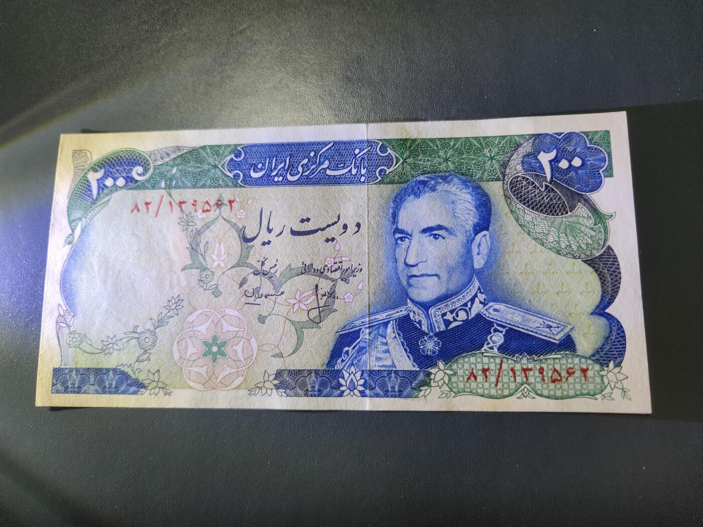 11月9号晚上8点 外国纸币自动截拍第54场 伊朗100近新