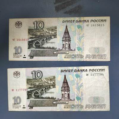 PCAI钱币8-588  钱币小专场 - 俄罗斯