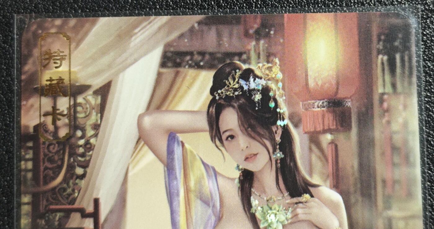 天玑星卡拍第136期《11.10周一截拍》持续收拍收评中 满赠卡需备注 卡将卡牌 特藏卡 绝代芳华 甄姬 183 彩闪