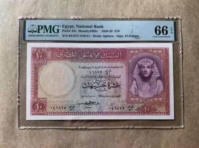 【礼羽收藏】🌏世界钱币拍卖第110期 - 埃及 1958-59年10镑 PMG66EPQ