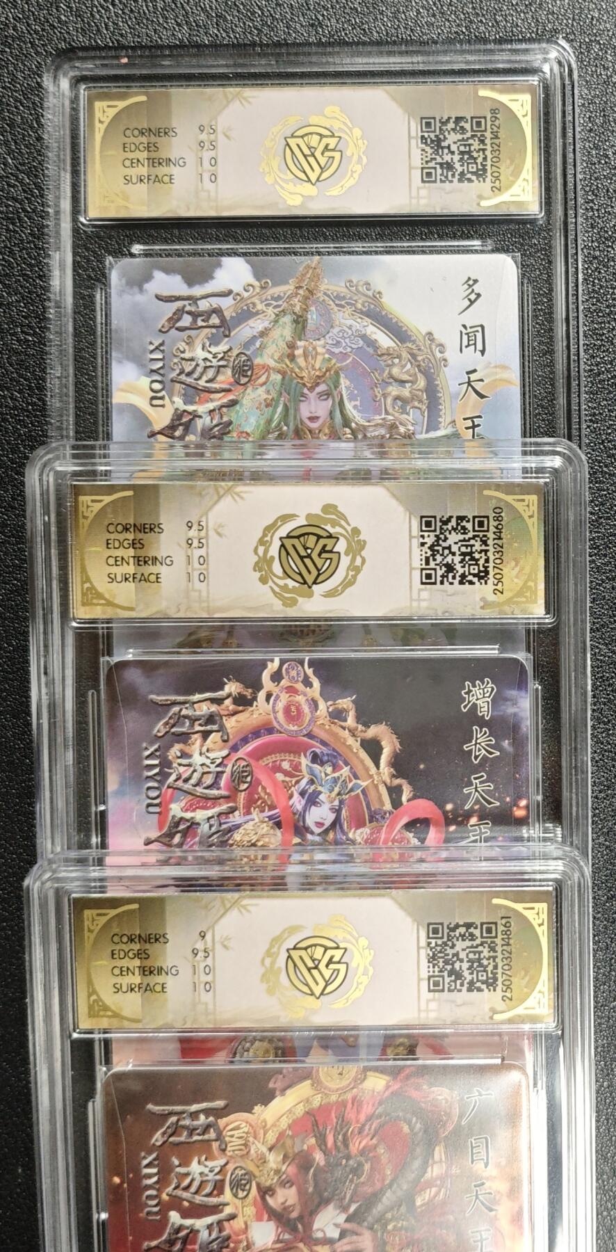 天玑星卡拍第136期《11.10周一截拍》持续收拍收评中 满赠卡需备注 焱卡文化 西游姬 黑暗王朝 多闻 增长 广目天王 炫彩 三张 CCG10-9.5