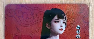 龙虎卡牌第六二场 百里霸场 （无佣金，周六结拍，欢迎送拍） - 折光彩闪 嘎嘎鸭卡牌 满赠卡 南宫琳 艺术版