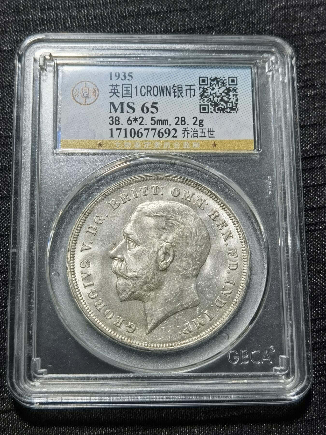 天下钱庄专场欢迎参拍 英国乔治五世木马剑银币