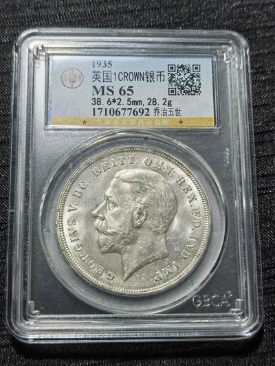 天下钱庄专场欢迎参拍 - 英国乔治五世木马剑银币