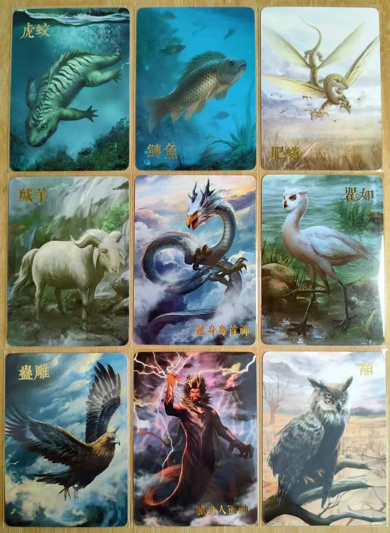 龙虎卡牌第六二场 百里霸场 （无佣金，周六结拍，欢迎送拍） 磨砂普卡9张 玩卡秀卡牌 山海古记一套