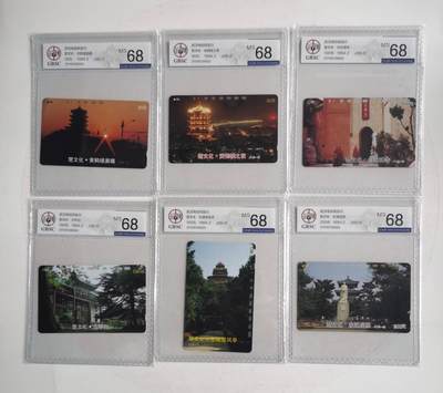 公藏第125期评级卡拍卖 - 湖北田村卡（楚文化）6全公博68分。