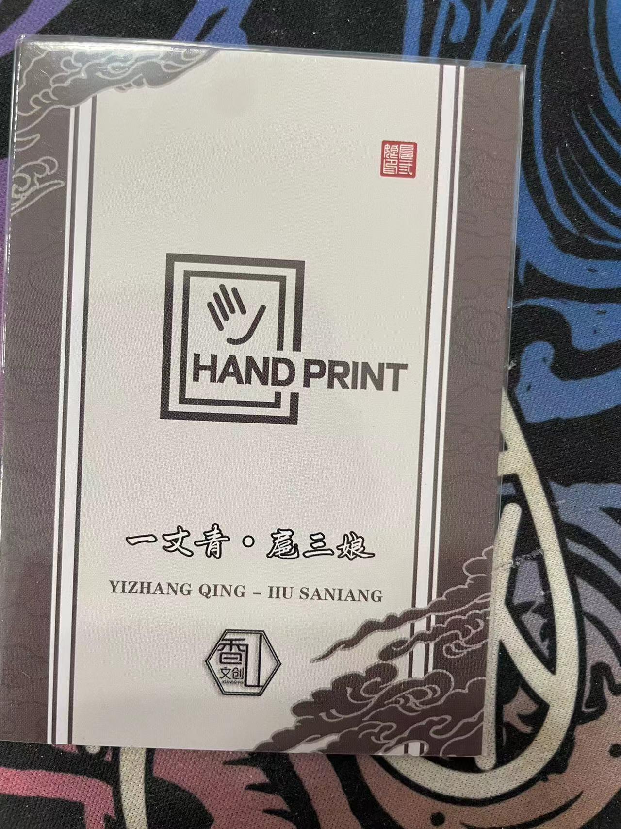 寸草不生拍卖会 第十三期 （ 持续收拍中）