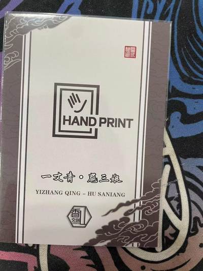 寸草不生拍卖会 第十三期 （ 持续收拍中） 香山文创 水墨扈三娘一张