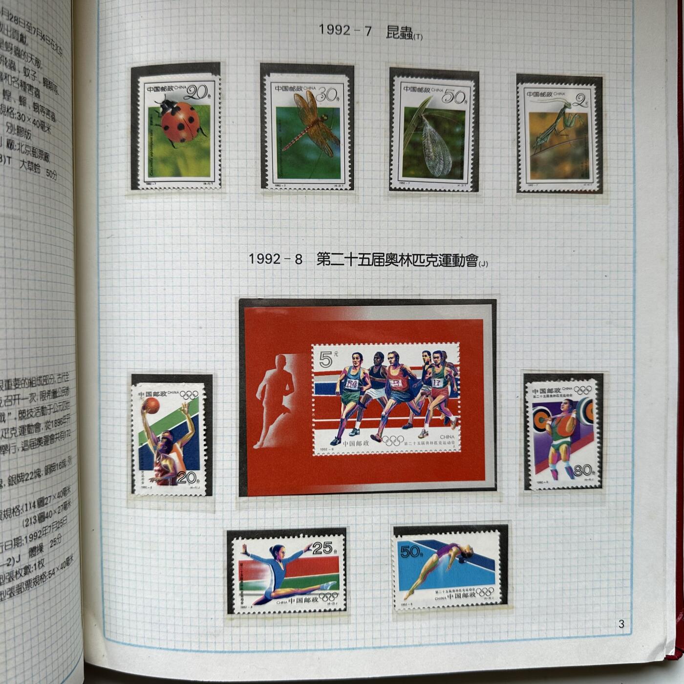 🌹外币初藏🌹🐯2025年第125场  每周二四六晚8️⃣点 接代拍