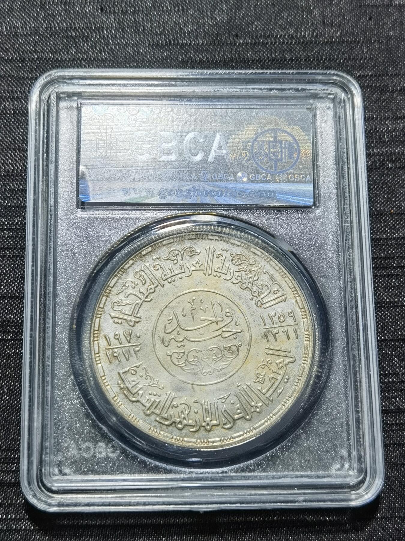 天下钱庄专场欢迎参拍 埃及1磅银币