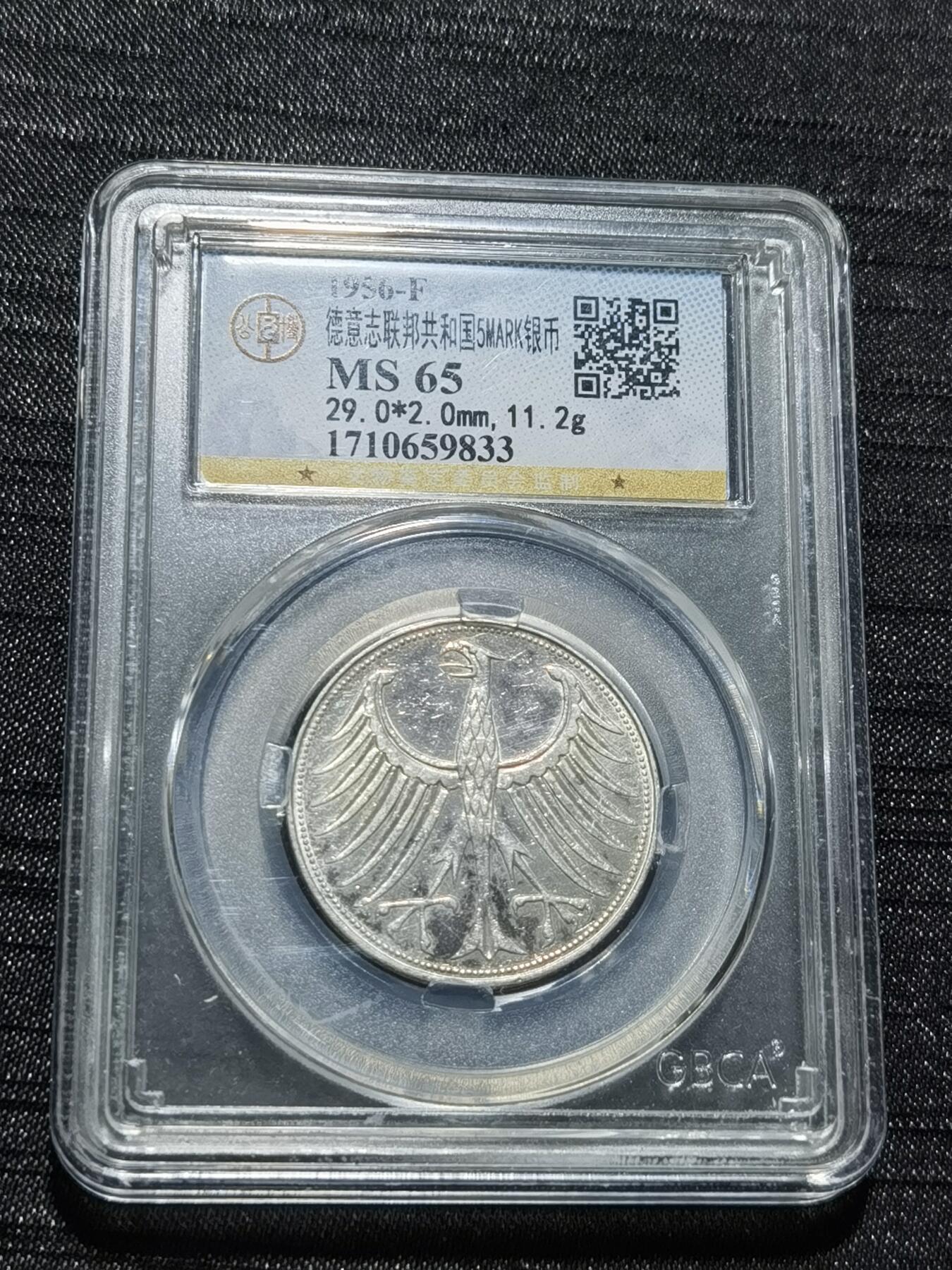 天下钱庄专场欢迎参拍 德国5马克银币