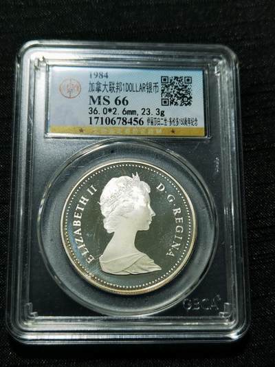 天下钱庄专场欢迎参拍 - 精制加拿大1加元银币