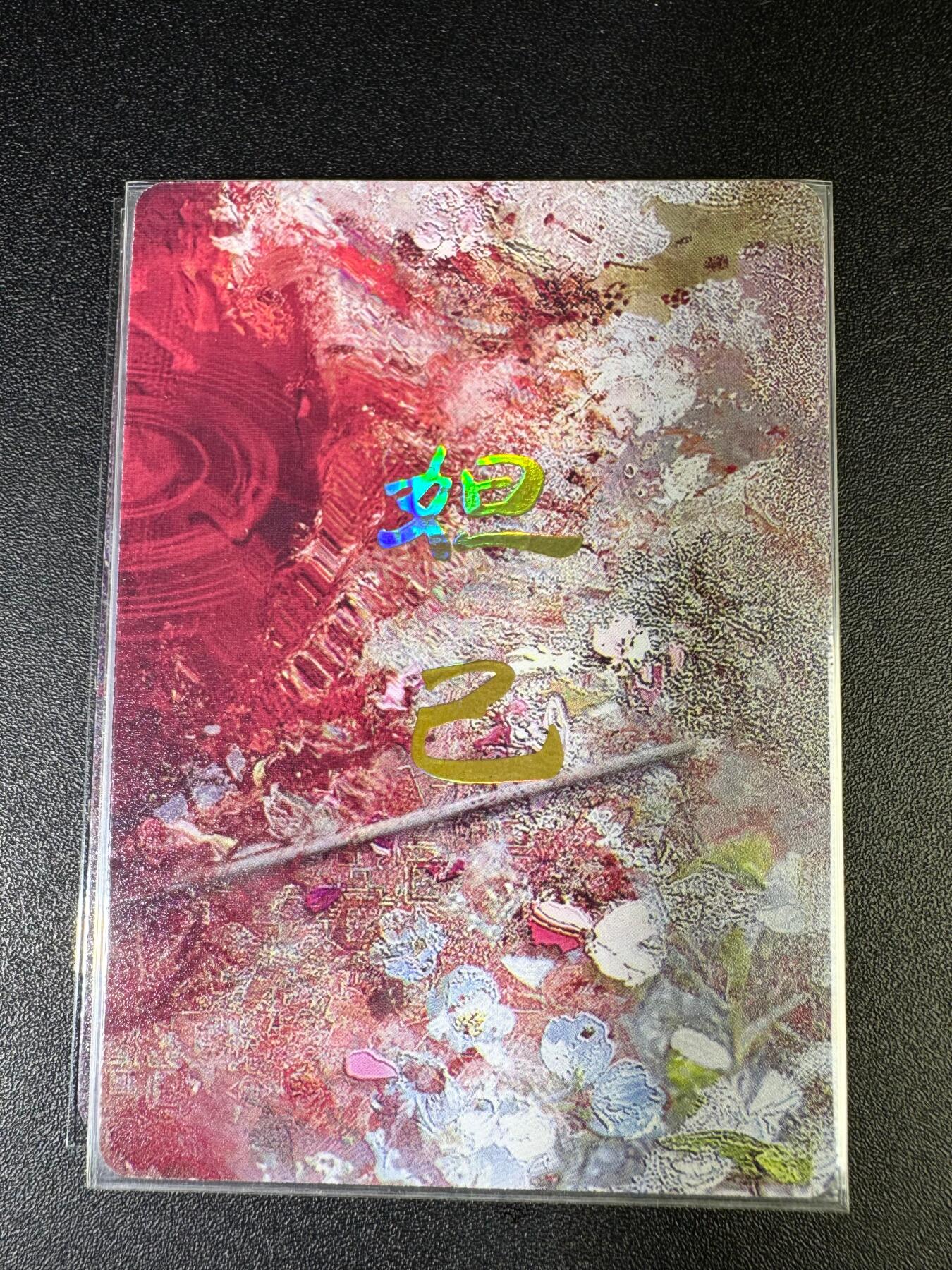 NO.15 好又多金牌大场，双11狂欢继续！每周一站式配齐，方便凑单！（周6晚8点截拍，卖家送拍0抽成！） （妖姬传第6弹①）燎原妖姬传 刷子 第6弹妲己 九拼