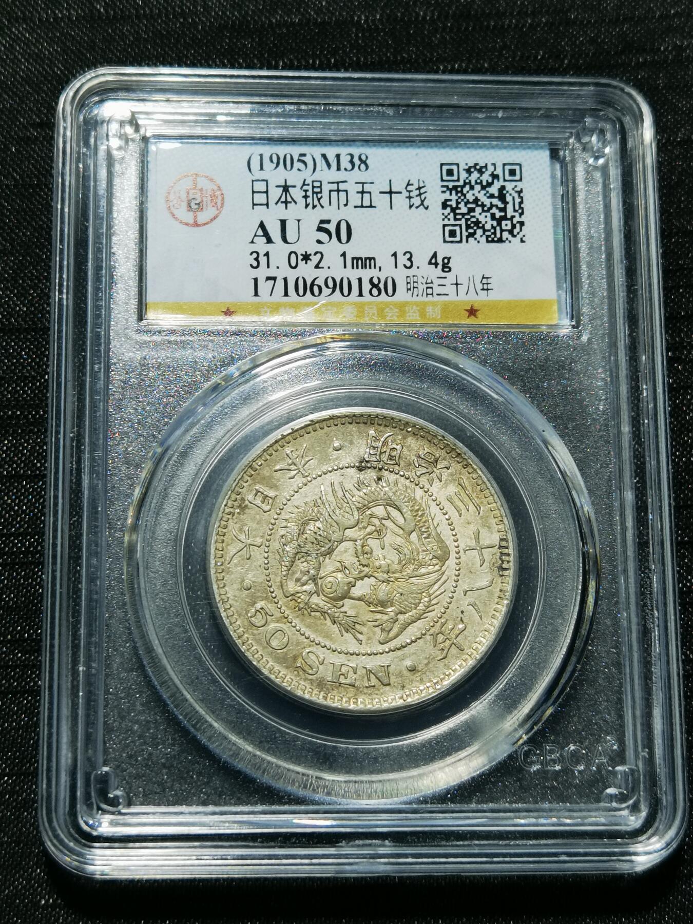 天下钱庄专场欢迎参拍