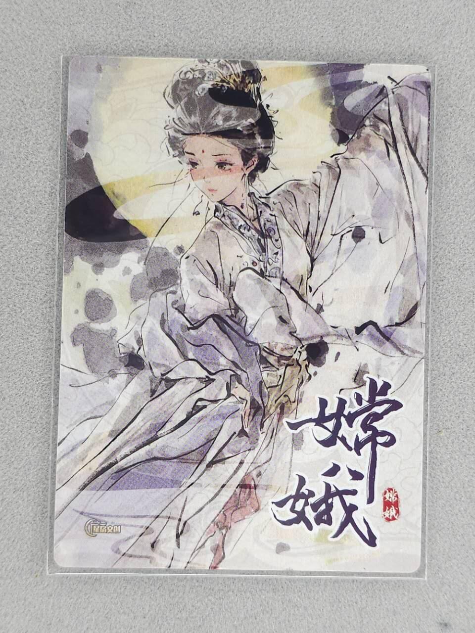 龙虎卡牌第六二场 百里霸场 （无佣金，周六结拍，欢迎送拍） 粗闪卡 星宿文创 迟迟-嫦娥