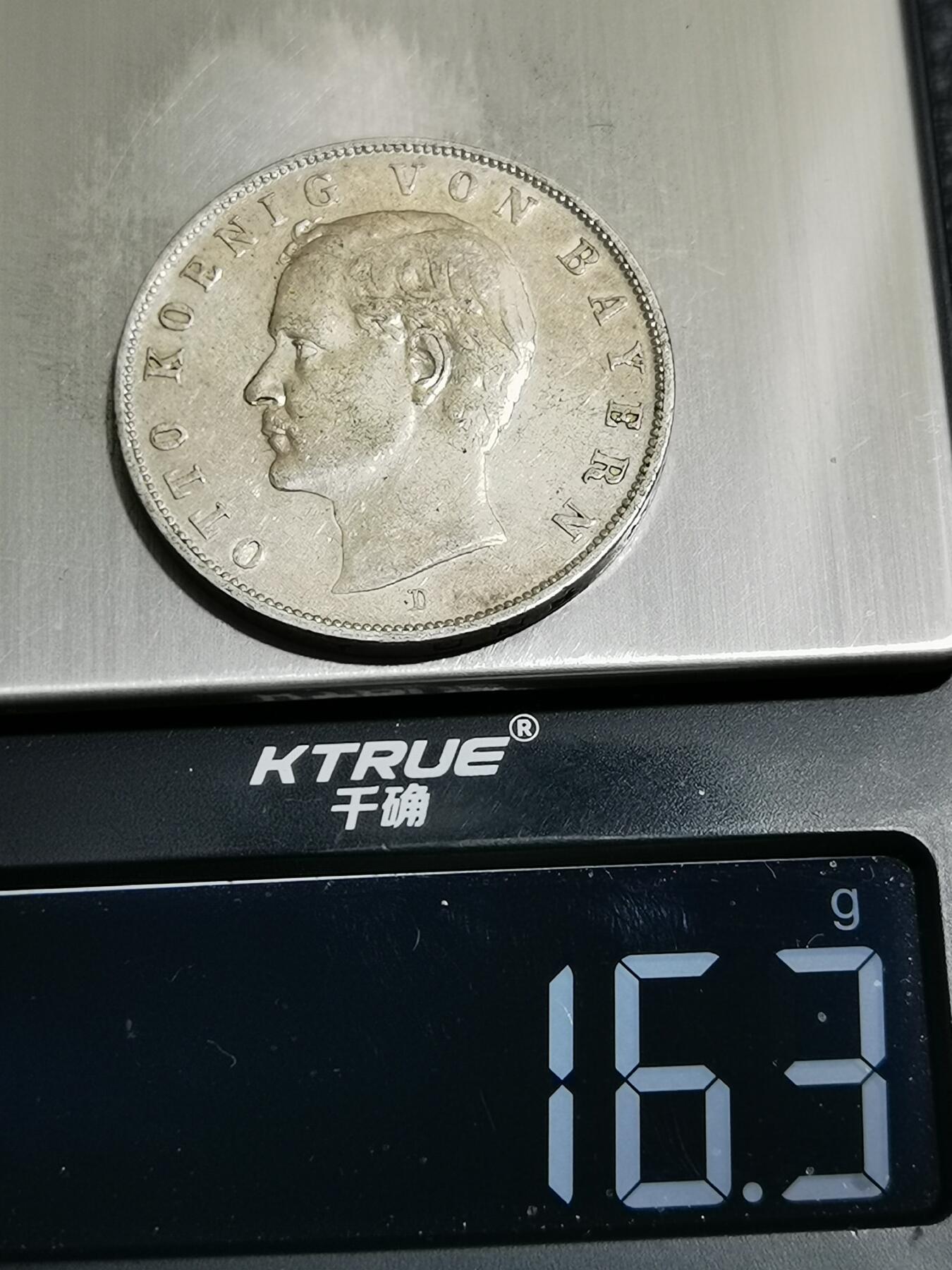 天下钱庄专场欢迎参拍 德国巴伐利亚奥托3马克银币