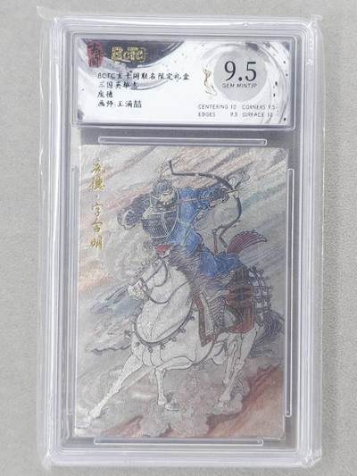 龙虎卡牌六七场 （无佣金，周六结拍，欢迎送拍） - 粗闪评级卡 玄卡阁 王涌喆-庞德 9.5分