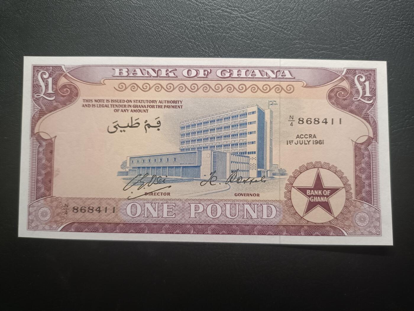 2025十一月第二期，总第200期 加纳1961年1镑UNC-，央行大楼和收获可可豆，稀有年份