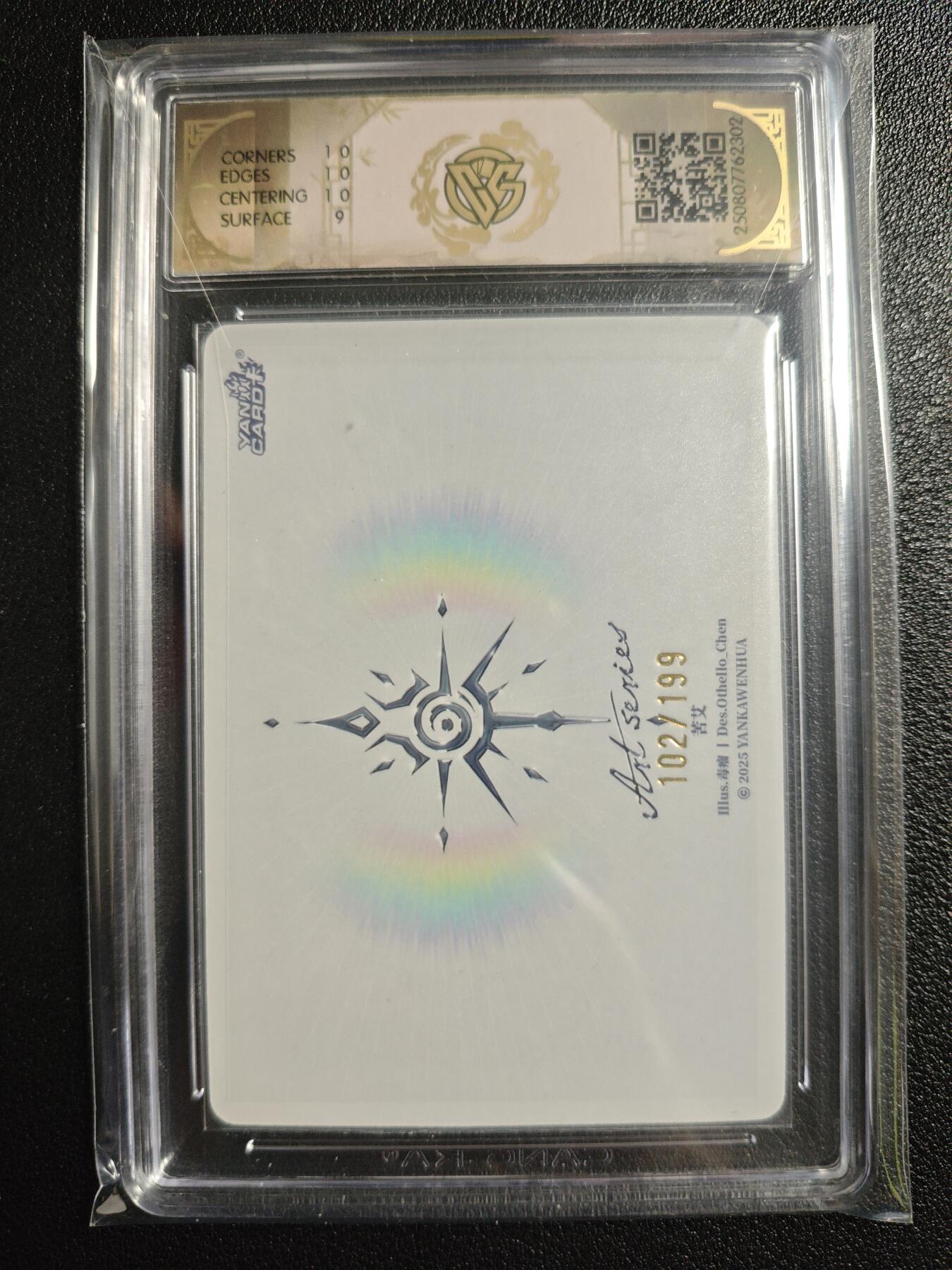 天玑星卡拍第136期《11.10周一截拍》持续收拍收评中 满赠卡需备注 焱卡文化 Art系列✘毒瘤 苦艾 102/199 CCG9.5