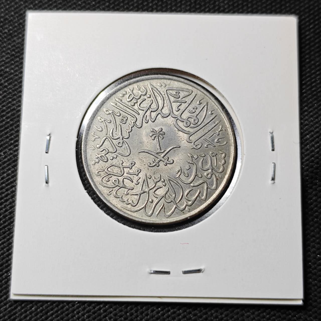 KK钱币收藏小铺  第365场  2月预留时间 周末发货  沙特阿拉伯2格西 好品