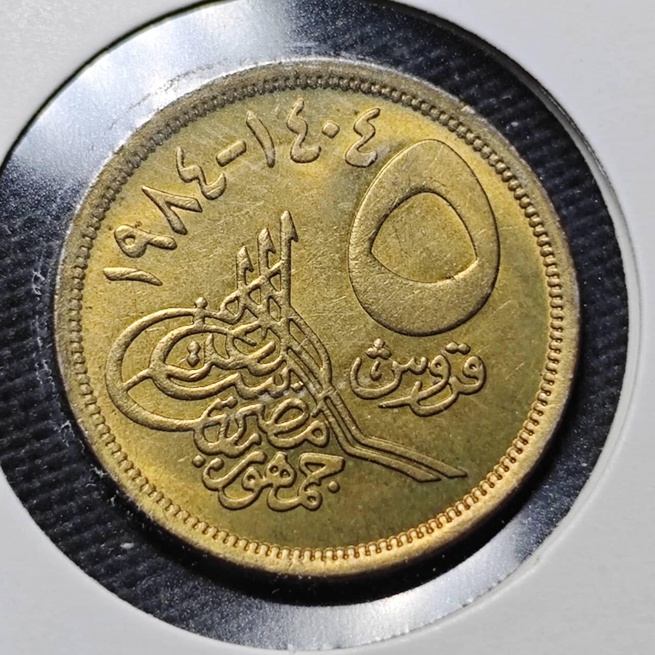 KK钱币收藏小铺  第365场  2月预留时间 周末发货  埃及5米利姆金字塔 好品