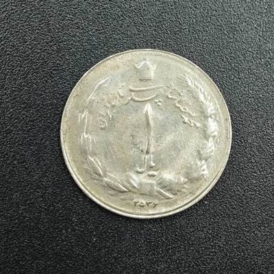 【淘币小摊】实时拍第七百九十拍   散币场   满百包邮可预留二周 每周一统一发货   - 伊朗1里亚尔镍币