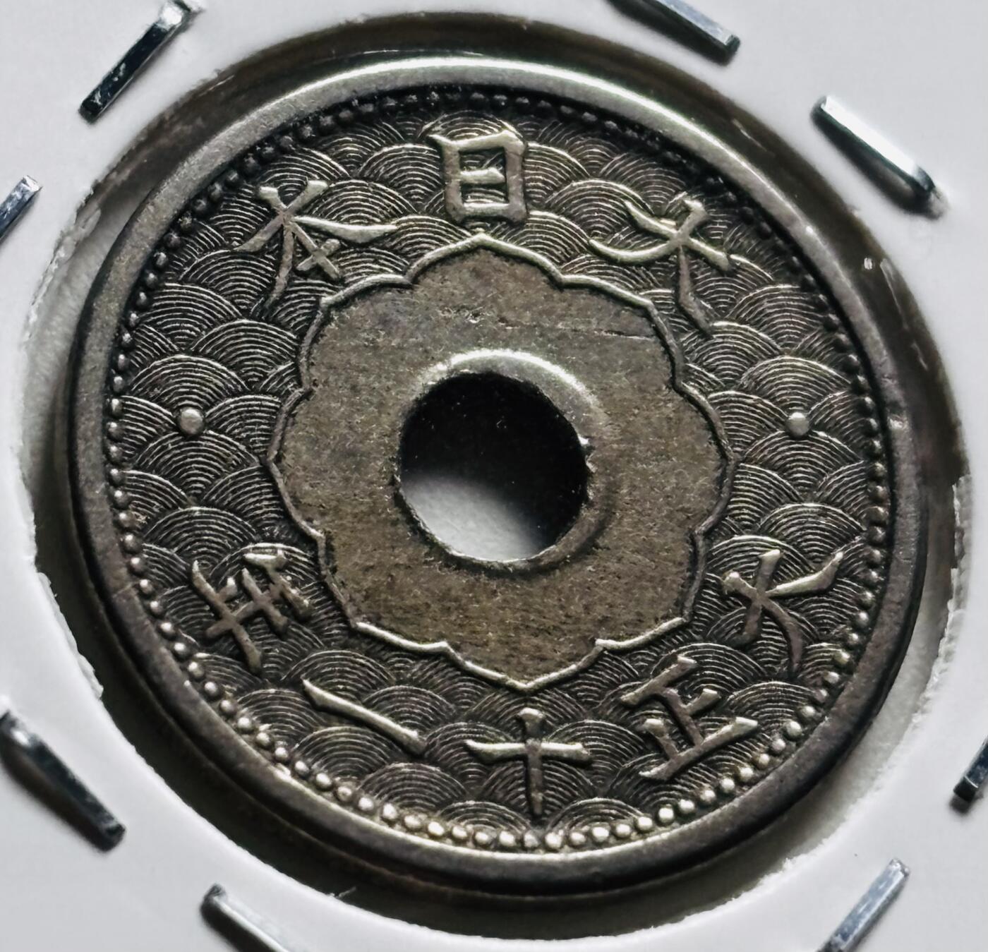 文馨钱币收藏第 279 场，银币，纪念铜章场 长期接收代拍品 日本大正十一年中孔五钱