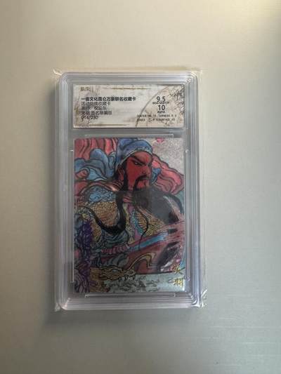 寸草不生拍卖会 第十三期 （ 持续收拍中） - 活动兑换收藏卡
画师:权迎东关羽 签名限编版014/030