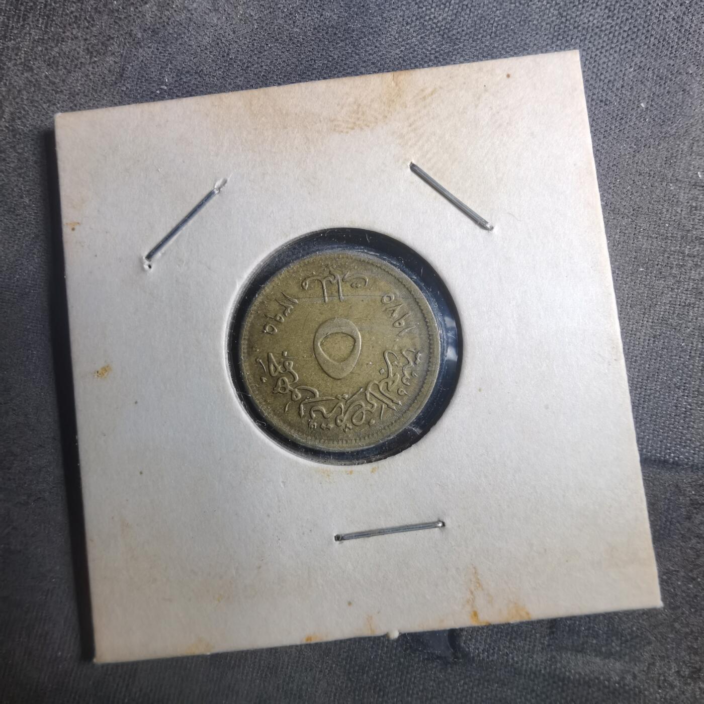 沼泽如烟--第893场 埃及纪念币