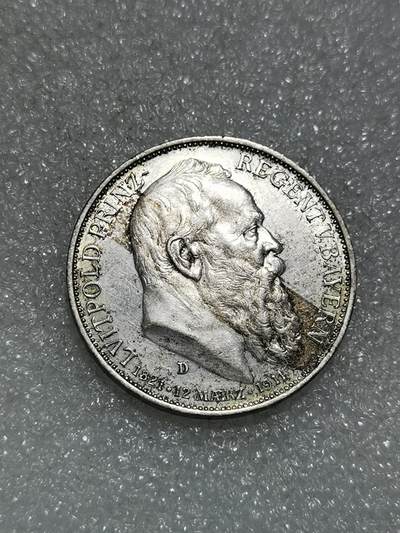 天下钱庄专场欢迎参拍 - 德国巴伐利亚柳特波德90大寿3马克银币