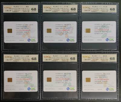 公藏第125期评级卡拍卖 - 网通IC卡（IC-2007-S3   奥运项目）6全公藏68分。公藏评级专业有卡号及防伪标。