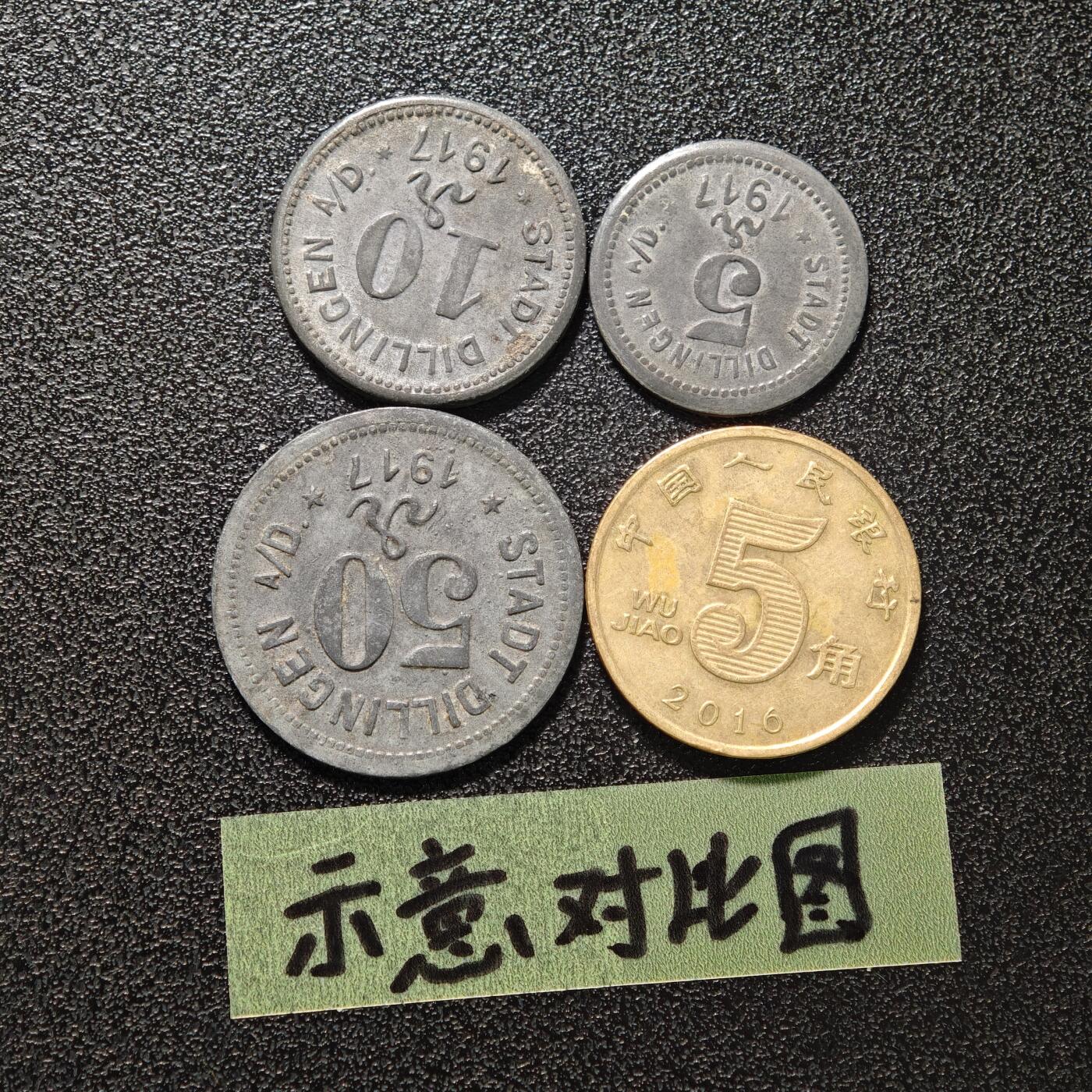 【德藏】世界币章拍卖第152期（拍品征集中~欢迎藏友联系） 3枚一组 德国德紧时期铁币 铁币保存不易