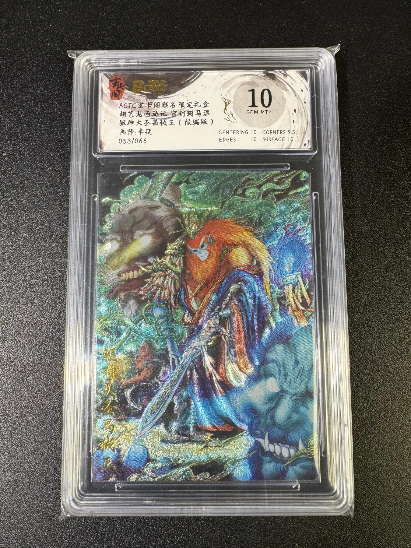 NO.15 好又多金牌大场，双11狂欢继续！每周一站式配齐，方便凑单！（周6晚8点截拍，卖家送拍0抽成！） 【53/66编】玄卡阁 西游 半廷 禺狨王 粗闪 10G+