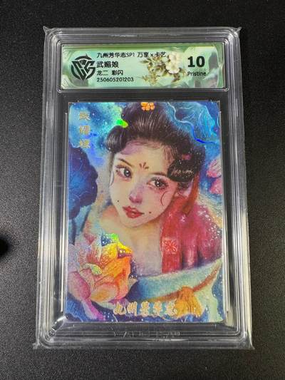 NO.15 好又多金牌大场，双11狂欢继续！每周一站式配齐，方便凑单！（周6晚8点截拍，卖家送拍0抽成！） - 万享 芳华志 龙二 武媚娘 彩闪 10P