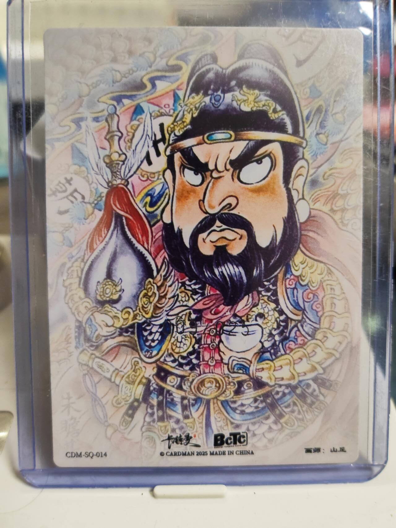 阳大大卡牌拍卖第81期（持续收拍品，周六晚上九点截拍，进群福利早知道） 【亲签25编裸卡】卡德曼 山丘 大明皇帝 朱儋基 限编09/25