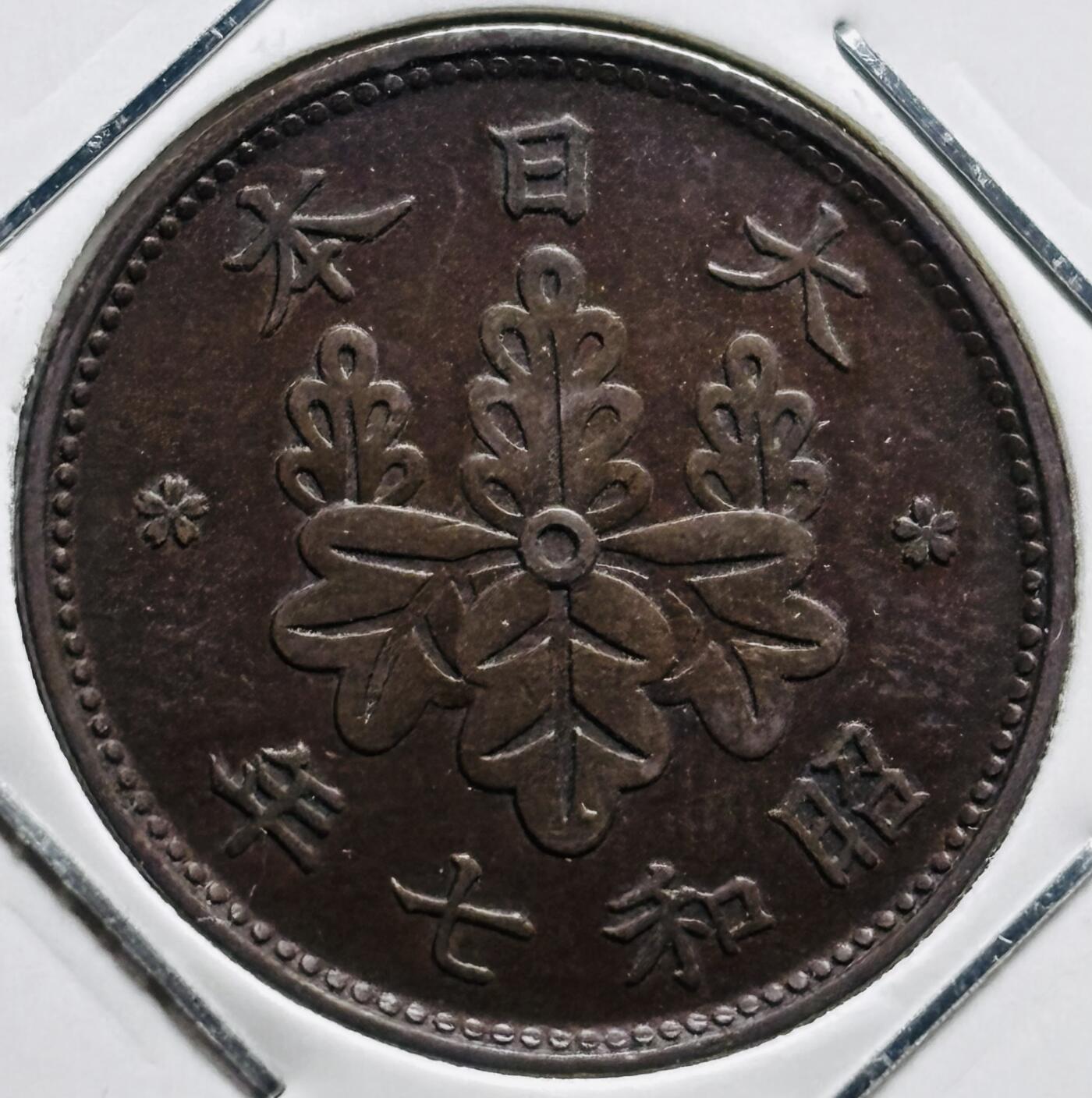 文馨钱币收藏第 279 场，银币，纪念铜章场 长期接收代拍品 巧克力美品日本昭和 7 年桐叶一钱