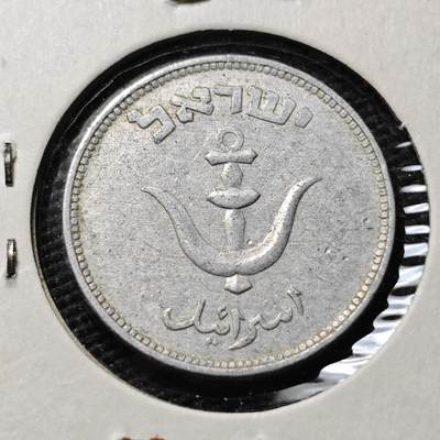 KK钱币收藏小铺  第365场  2月预留时间 周末发货 -  以色列1普鲁塔