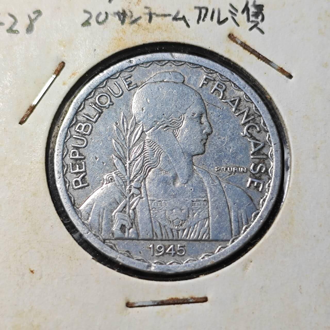 KK钱币收藏小铺  第365场  2月预留时间 周末发货  1945法属印支20分