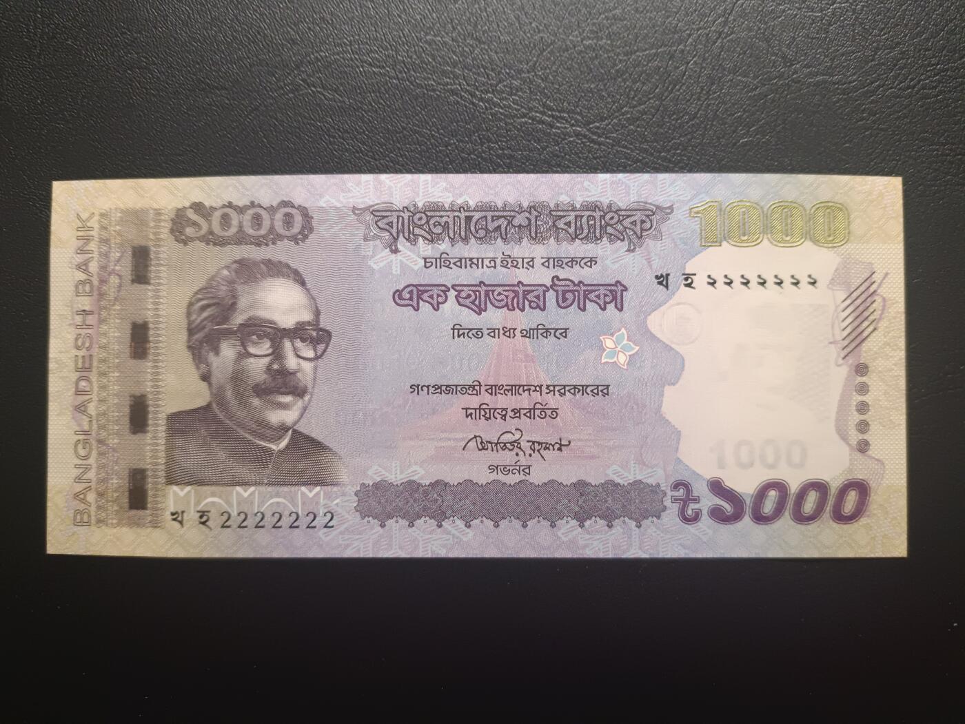 2025十一月第二期，总第200期 孟加拉2016年1000塔卡UNC-有针孔，稀有长号全同号2222222，国父拉赫曼和国民议会大楼