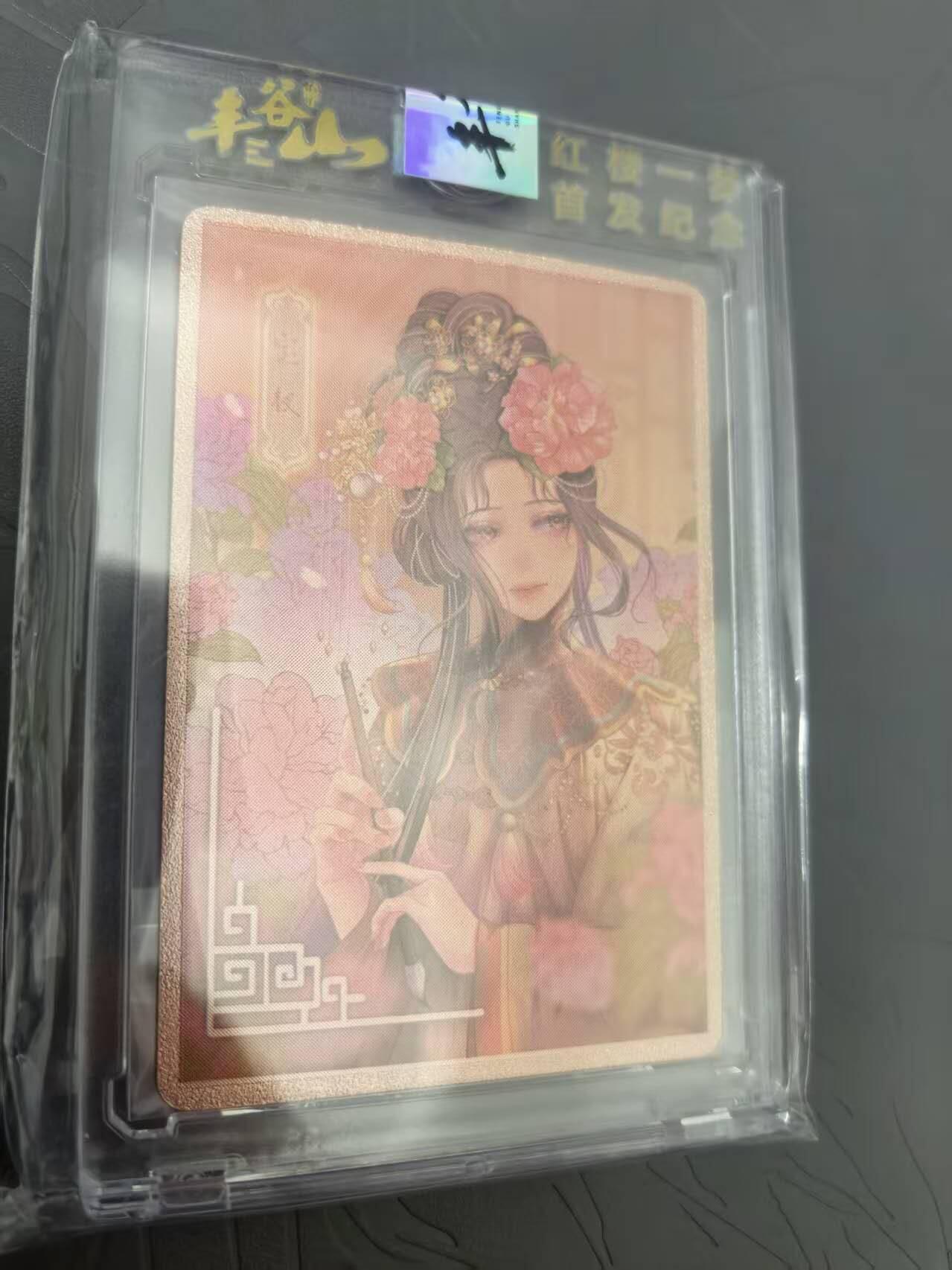 龙虎卡牌第六二场 百里霸场 （无佣金，周六结拍，欢迎送拍）