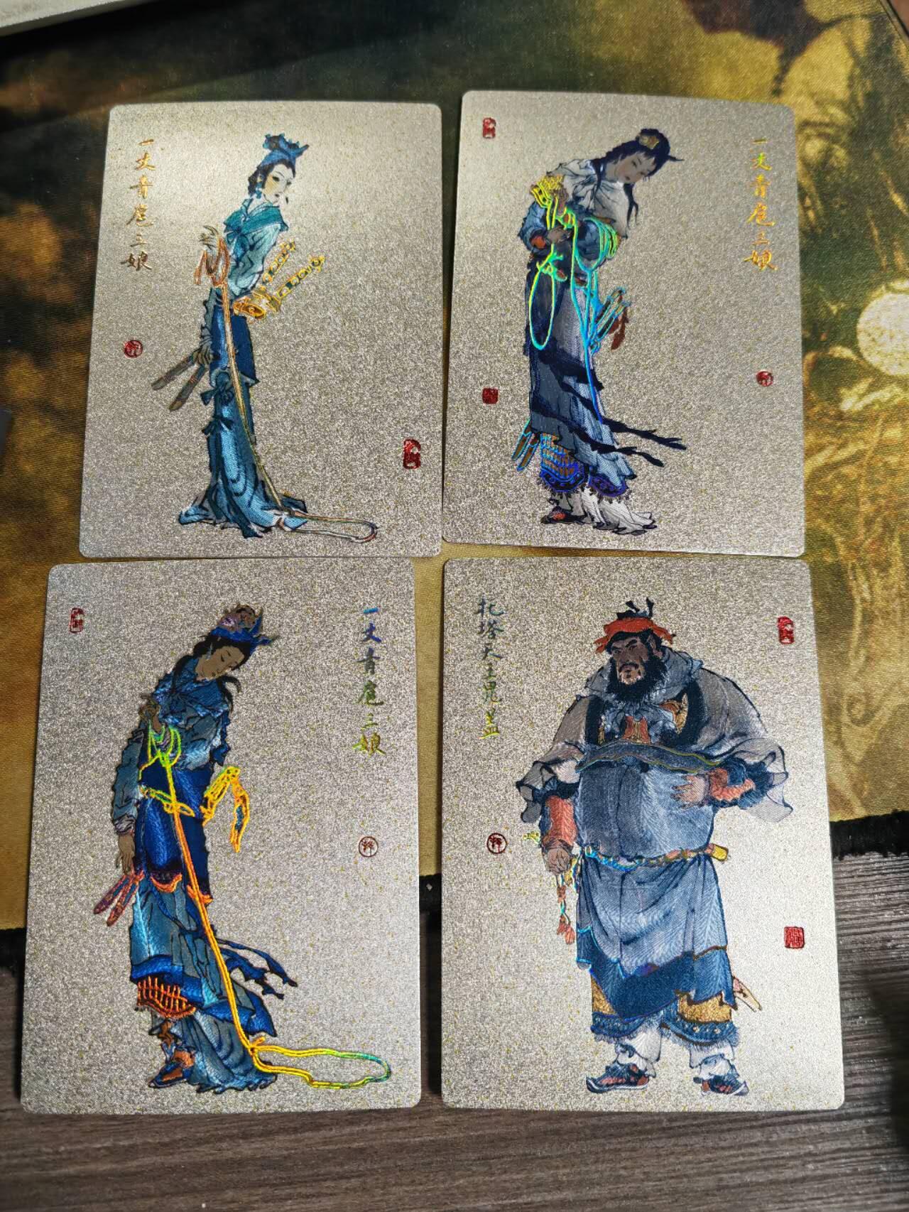 阳大大卡牌拍卖第81期（持续收拍品，周六晚上九点截拍，进群福利早知道） 【水浒礼盒】九轩 李云中水浒人物礼盒  水泊梁山 粗闪上弹➕4张三娘