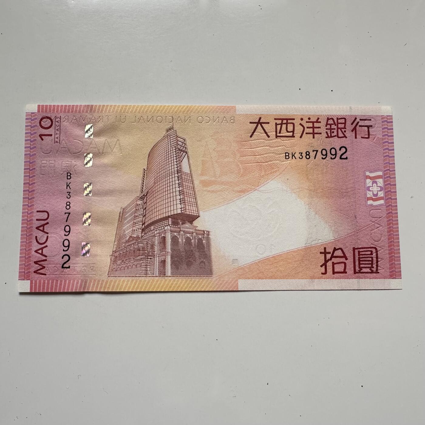 🌹外币初藏🌹🐯2025年第125场  每周二四六晚8️⃣点 接代拍 澳门2010年妈祖¥10