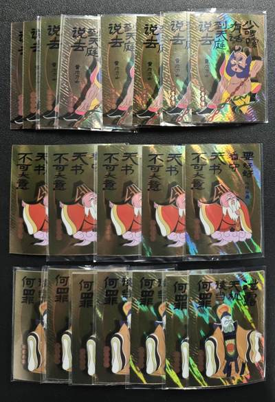 天玑星卡拍第135期《11.6周四截拍》持续收拍收评中 满赠卡需备注 - 卡星时代 天书奇谭 黄巾力士 北极仙翁 玉帝 二十张