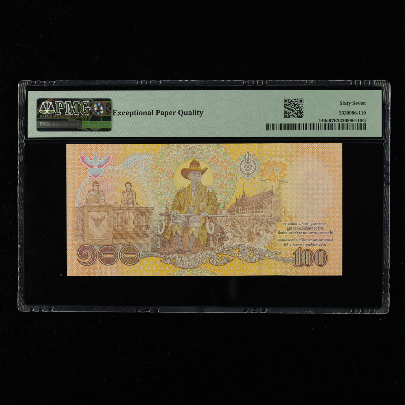 【亘邦集藏】第215期拍卖