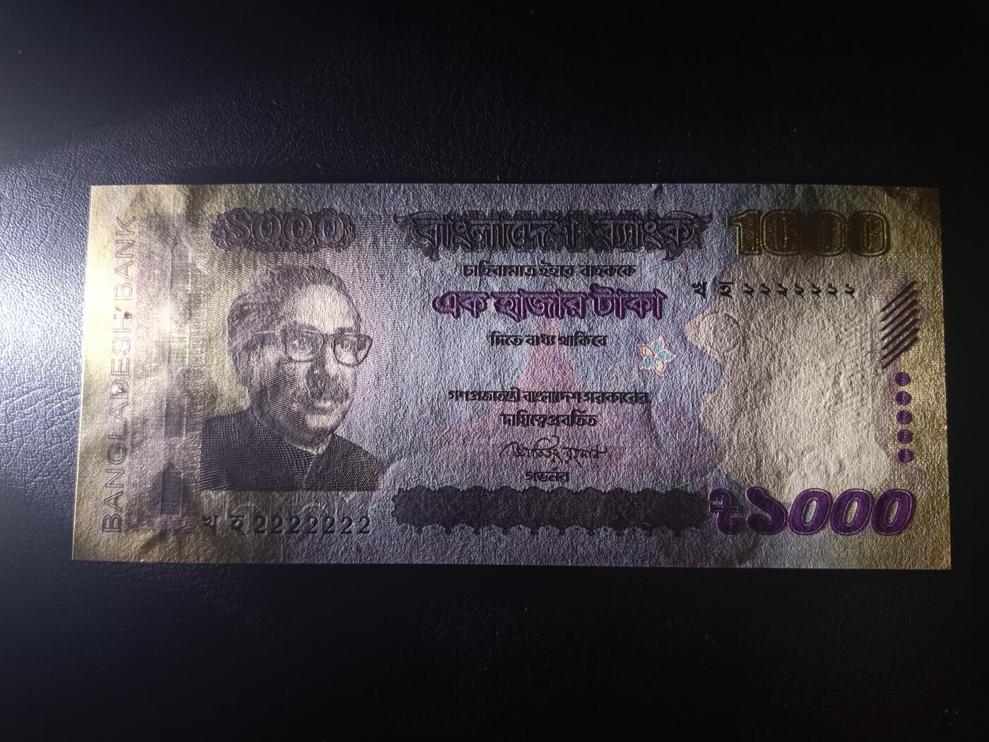 2025十一月第二期，总第200期 孟加拉2016年1000塔卡UNC-有针孔，稀有长号全同号2222222，国父拉赫曼和国民议会大楼