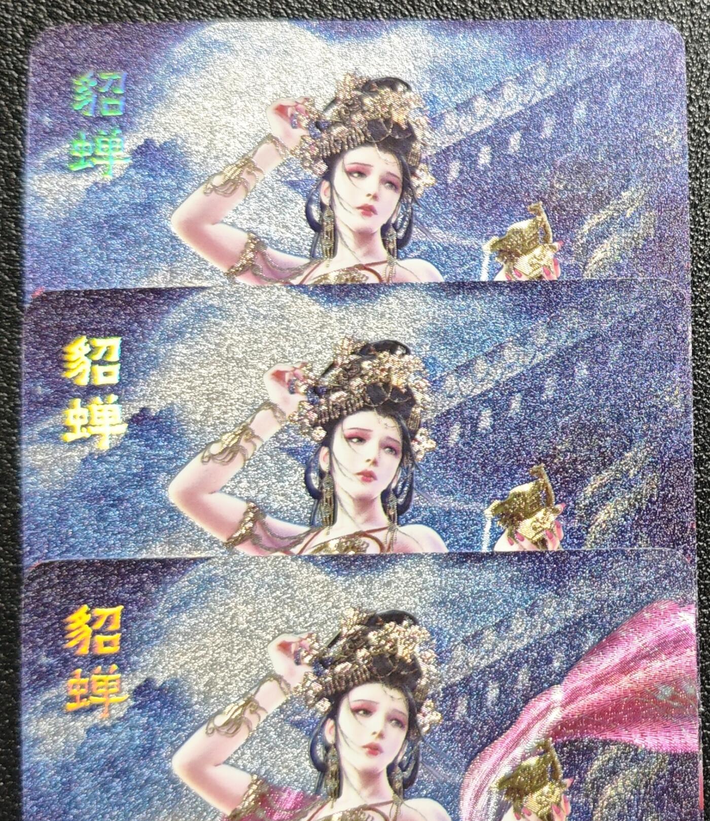 天玑星卡拍第136期《11.10周一截拍》持续收拍收评中 满赠卡需备注 焱卡文化 绝色绘卷 绮梦篇 貂蝉 粗闪 三张